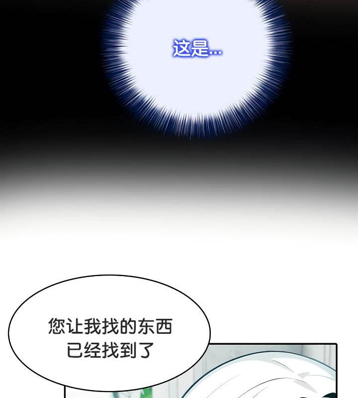 《被召喚到異世界，然後成為半龍騎士長》漫画 第34話