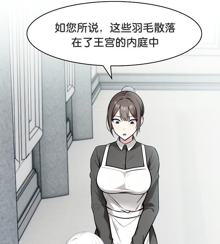 《被召喚到異世界，然後成為半龍騎士長》漫画 第34話