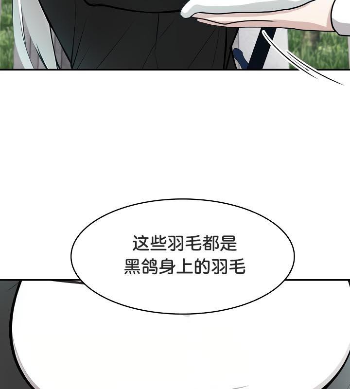《被召喚到異世界，然後成為半龍騎士長》漫画 第34話