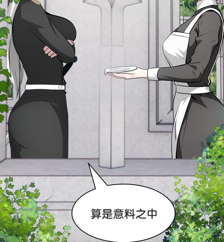 《被召喚到異世界，然後成為半龍騎士長》漫画 第34話
