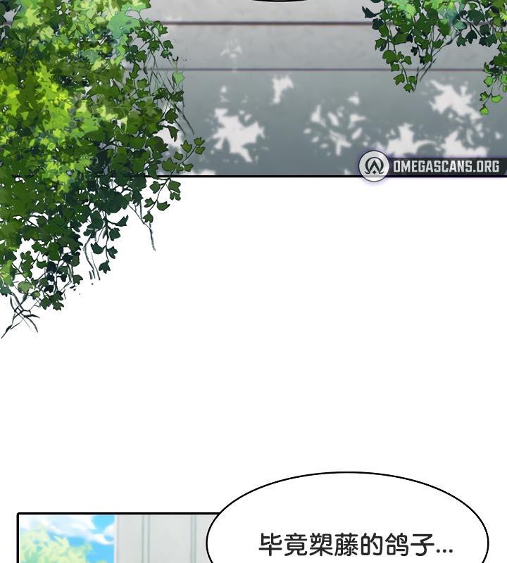 《被召喚到異世界，然後成為半龍騎士長》漫画 第34話