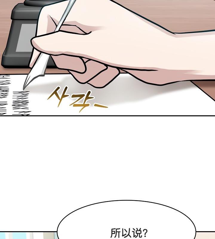 《被召喚到異世界，然後成為半龍騎士長》漫画 第34話