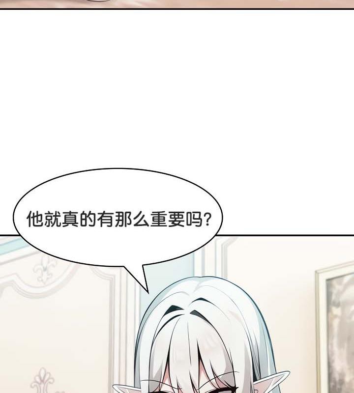 《被召喚到異世界，然後成為半龍騎士長》漫画 第34話