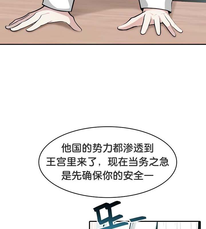 《被召喚到異世界，然後成為半龍騎士長》漫画 第34話