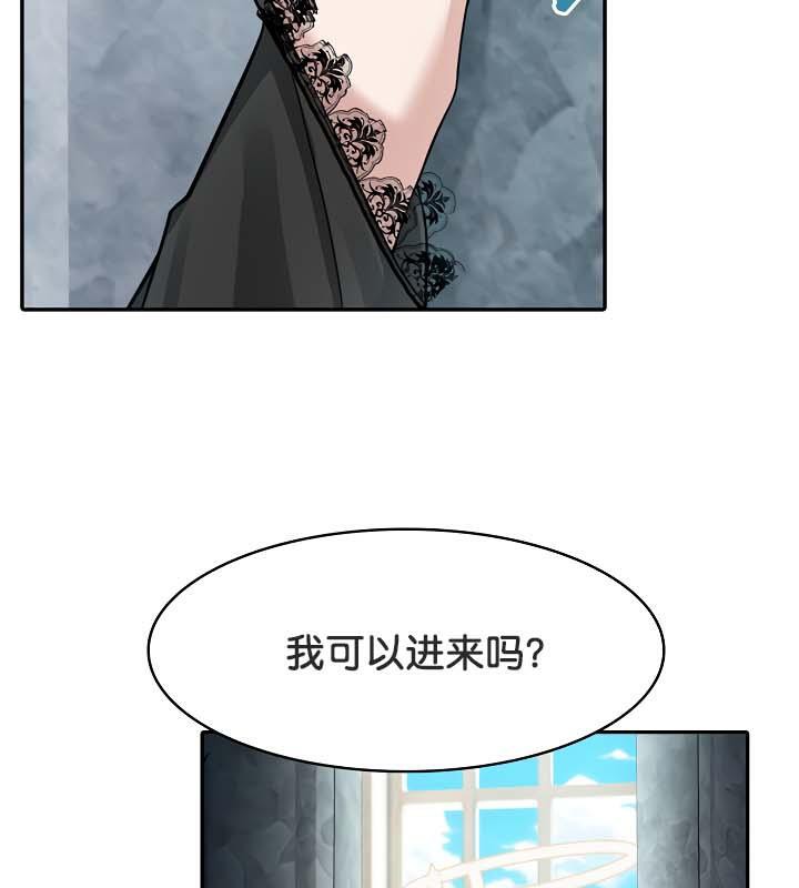 《被召喚到異世界，然後成為半龍騎士長》漫画 第34話