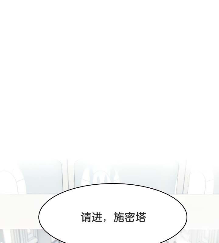《被召喚到異世界，然後成為半龍騎士長》漫画 第34話