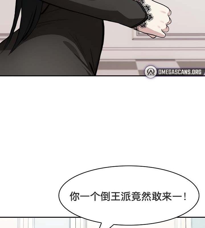 《被召喚到異世界，然後成為半龍騎士長》漫画 第34話