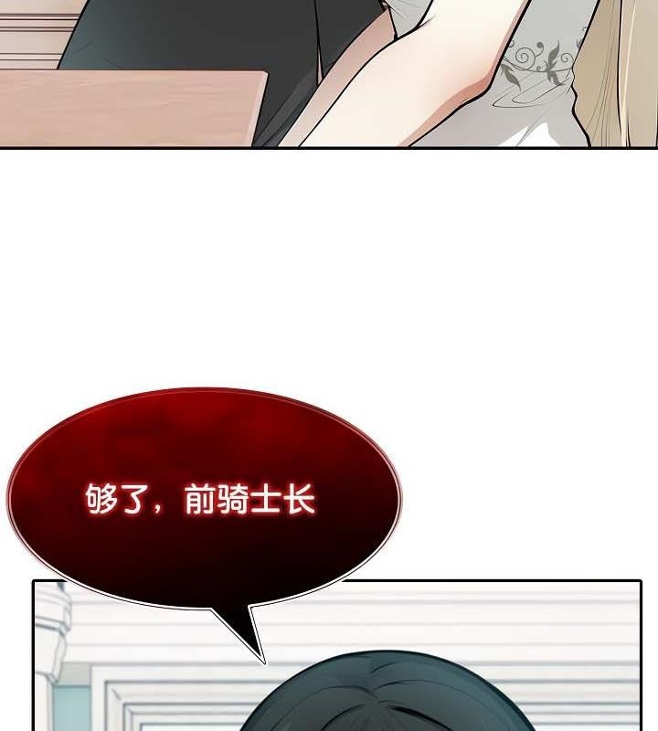 《被召喚到異世界，然後成為半龍騎士長》漫画 第34話