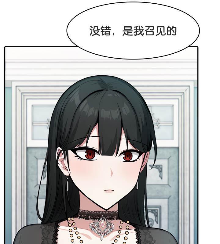 《被召喚到異世界，然後成為半龍騎士長》漫画 第34話