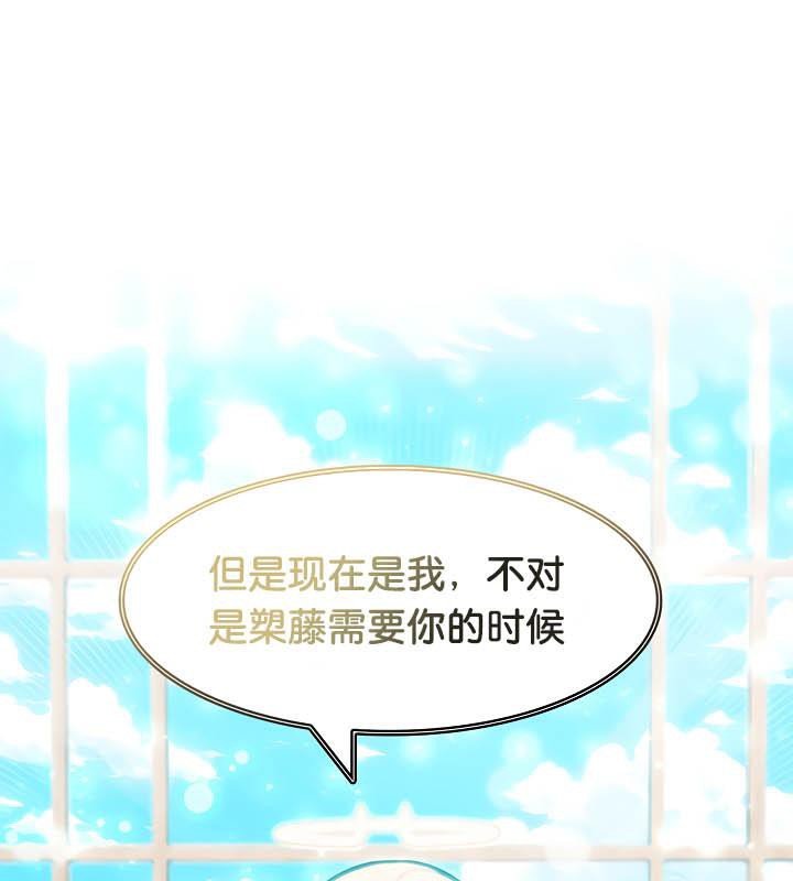 《被召喚到異世界，然後成為半龍騎士長》漫画 第34話