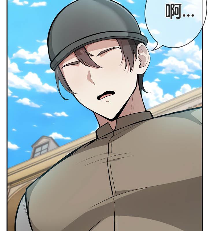 《被召喚到異世界，然後成為半龍騎士長》漫画 第34話