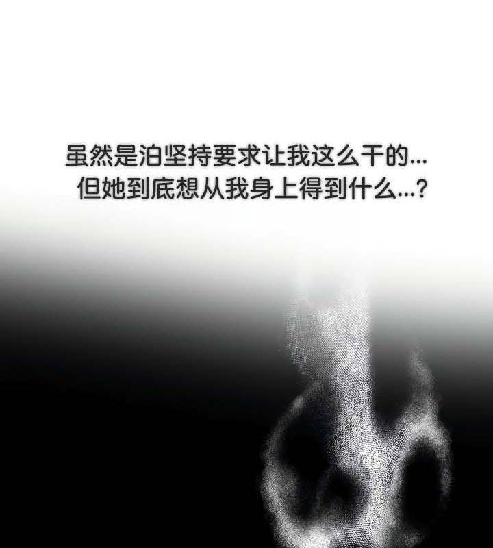 《被召喚到異世界，然後成為半龍騎士長》漫画 第34話