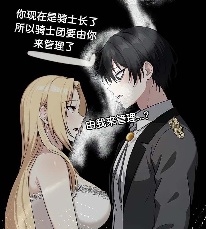 《被召喚到異世界，然後成為半龍騎士長》漫画 第34話