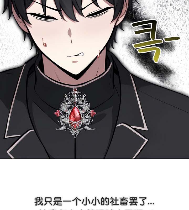 《被召喚到異世界，然後成為半龍騎士長》漫画 第34話