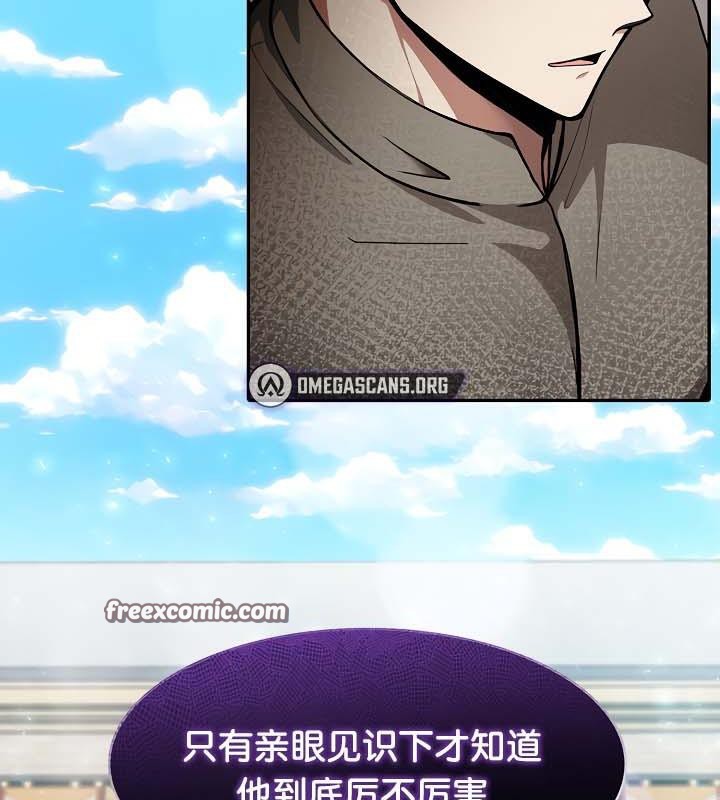 《被召喚到異世界，然後成為半龍騎士長》漫画 第34話