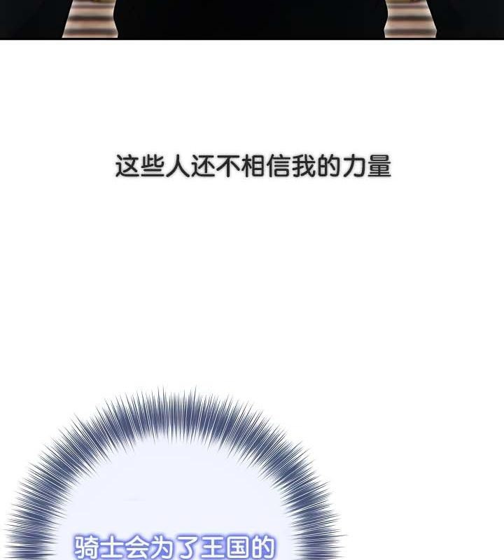 《被召喚到異世界，然後成為半龍騎士長》漫画 第34話