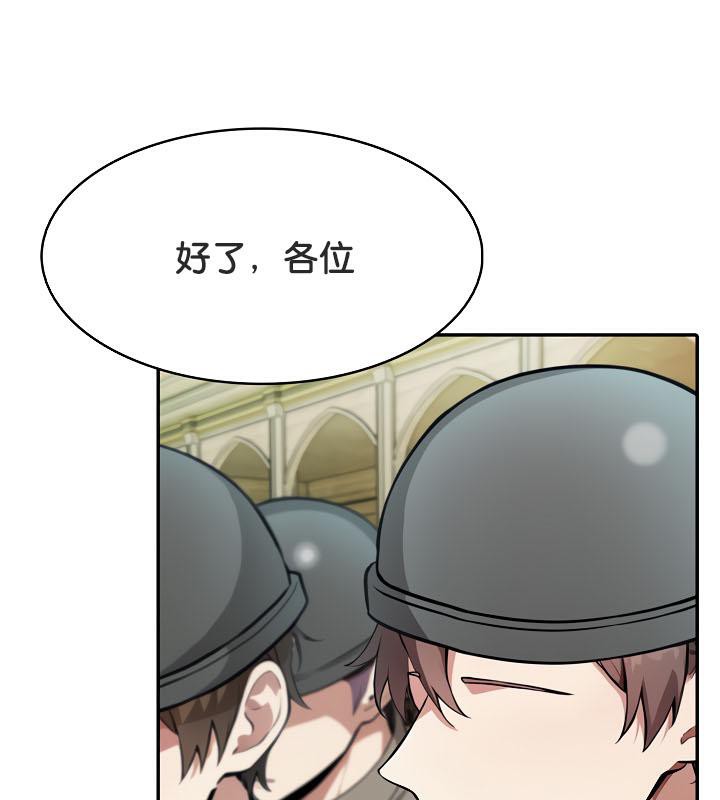 《被召喚到異世界，然後成為半龍騎士長》漫画 第34話