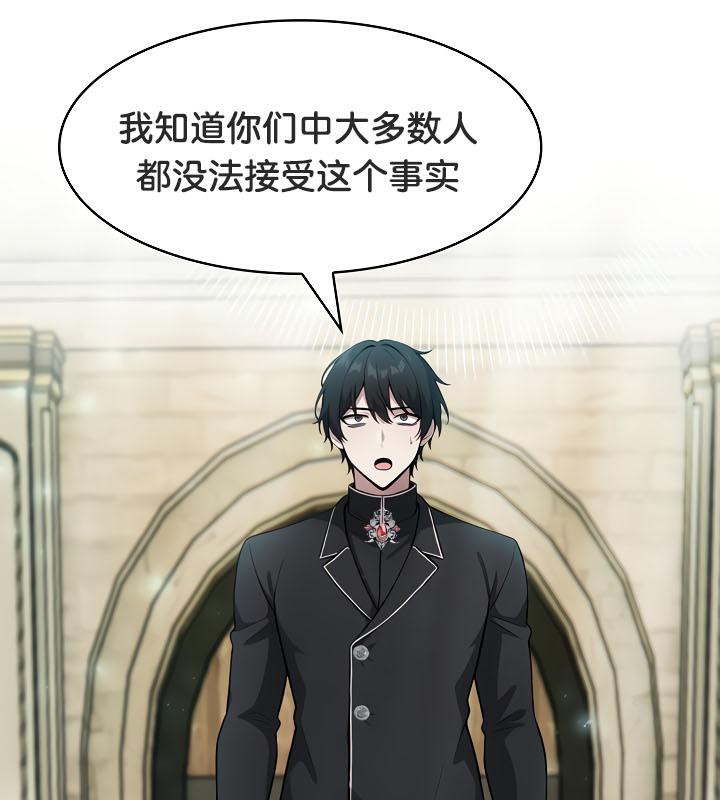 《被召喚到異世界，然後成為半龍騎士長》漫画 第34話