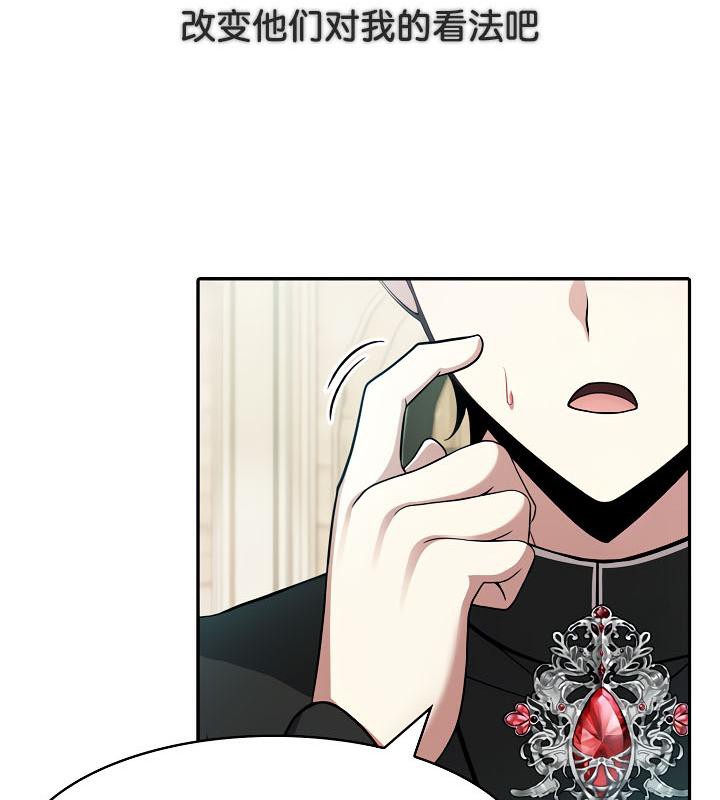 《被召喚到異世界，然後成為半龍騎士長》漫画 第34話