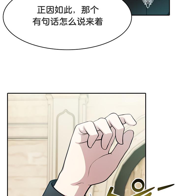 《被召喚到異世界，然後成為半龍騎士長》漫画 第34話