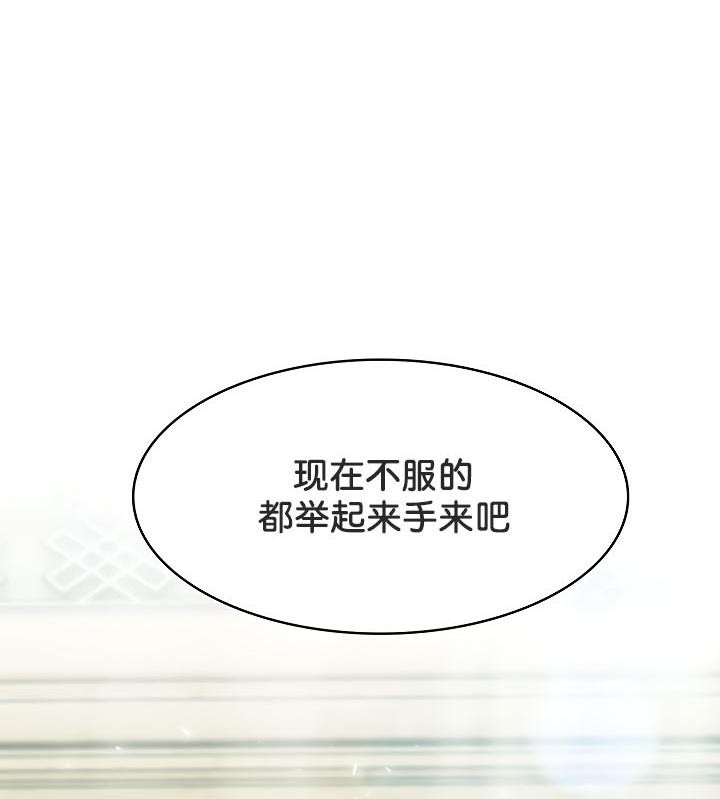《被召喚到異世界，然後成為半龍騎士長》漫画 第34話