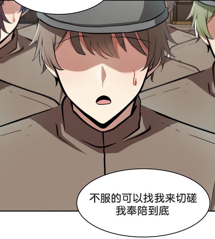《被召喚到異世界，然後成為半龍騎士長》漫画 第34話