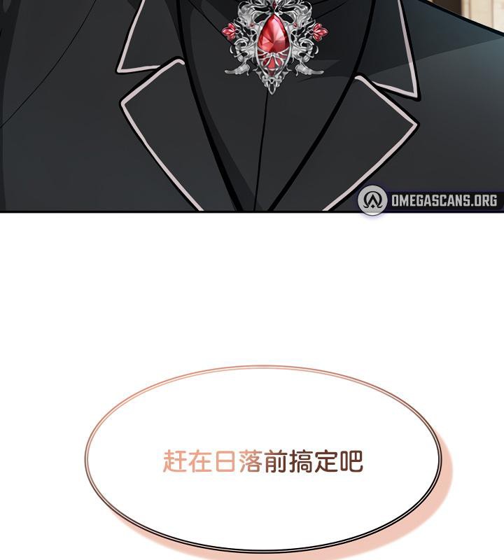 《被召喚到異世界，然後成為半龍騎士長》漫画 第34話