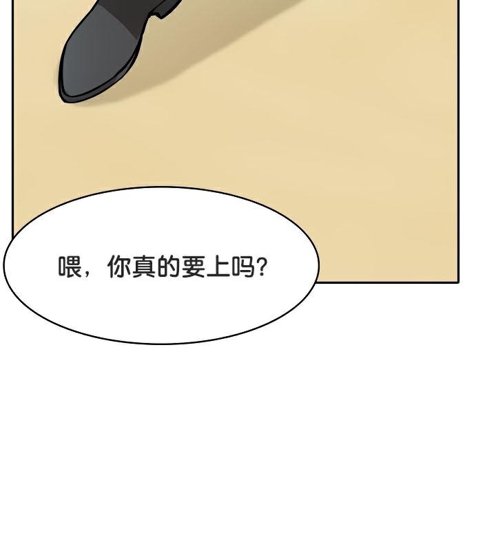 《被召喚到異世界，然後成為半龍騎士長》漫画 第35話