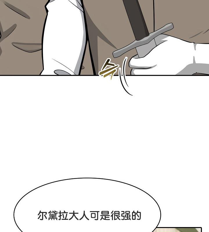 《被召喚到異世界，然後成為半龍騎士長》漫画 第35話