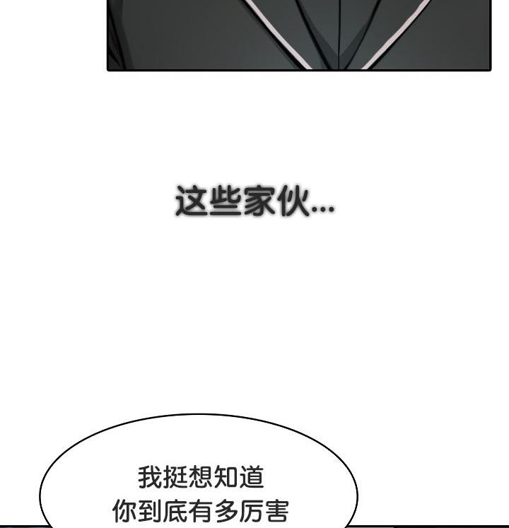 《被召喚到異世界，然後成為半龍騎士長》漫画 第35話