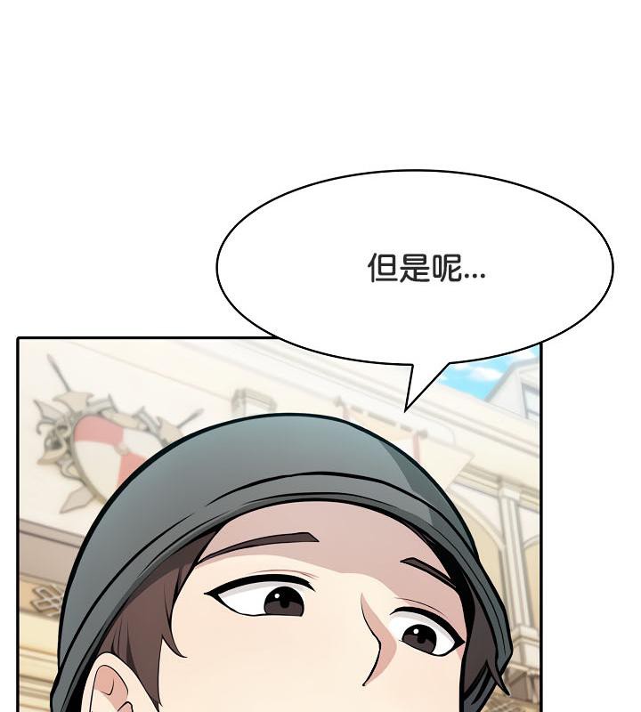 《被召喚到異世界，然後成為半龍騎士長》漫画 第35話