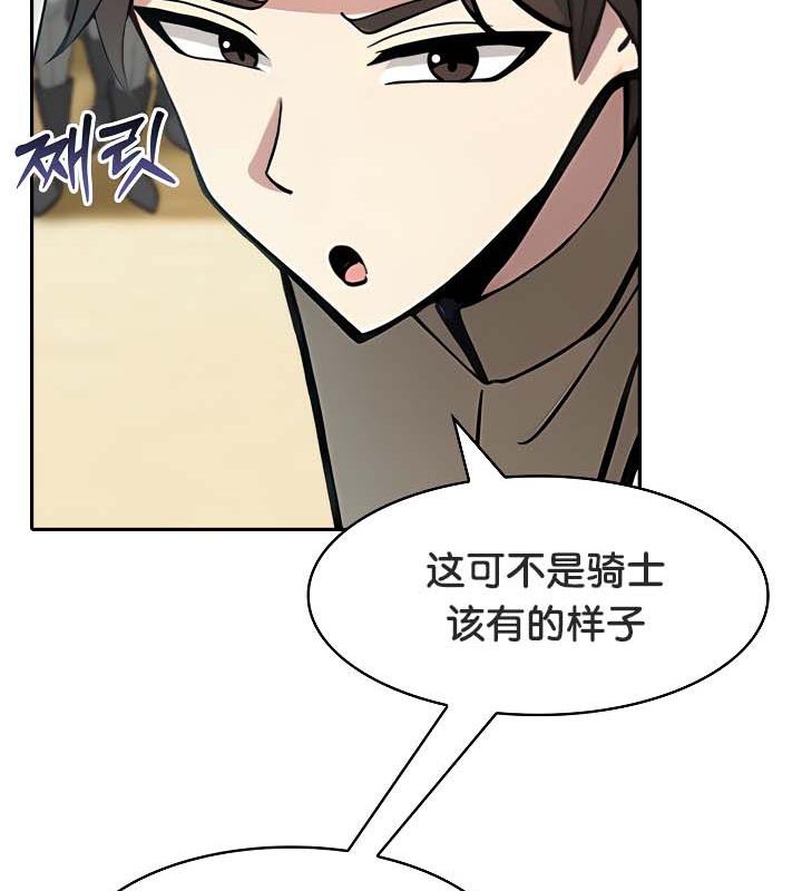 《被召喚到異世界，然後成為半龍騎士長》漫画 第35話