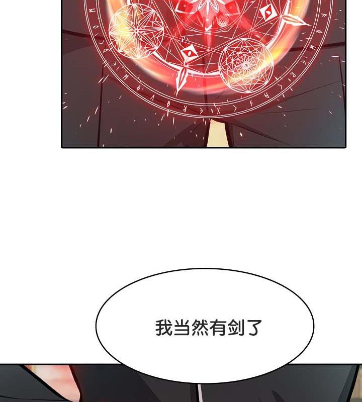 《被召喚到異世界，然後成為半龍騎士長》漫画 第35話
