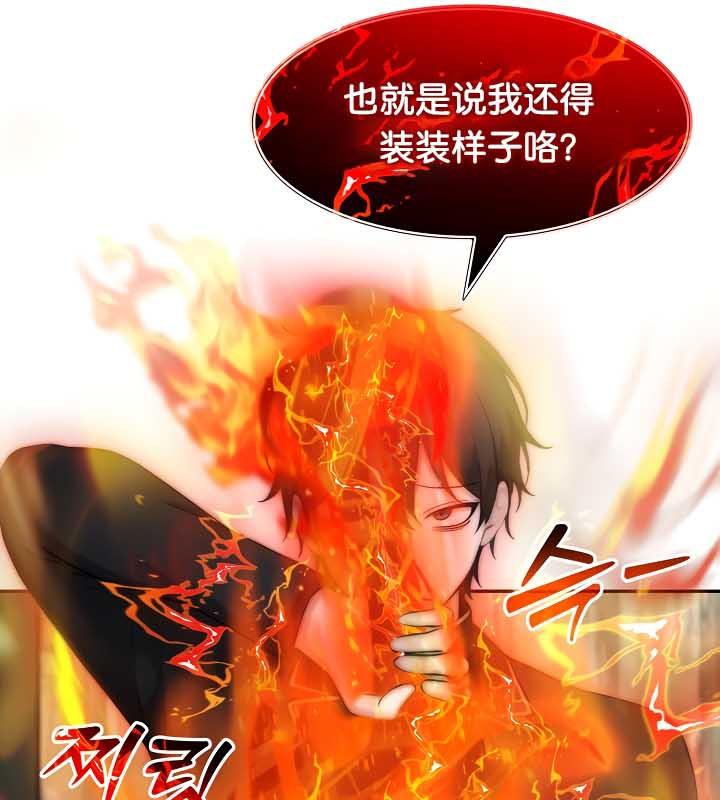 《被召喚到異世界，然後成為半龍騎士長》漫画 第35話