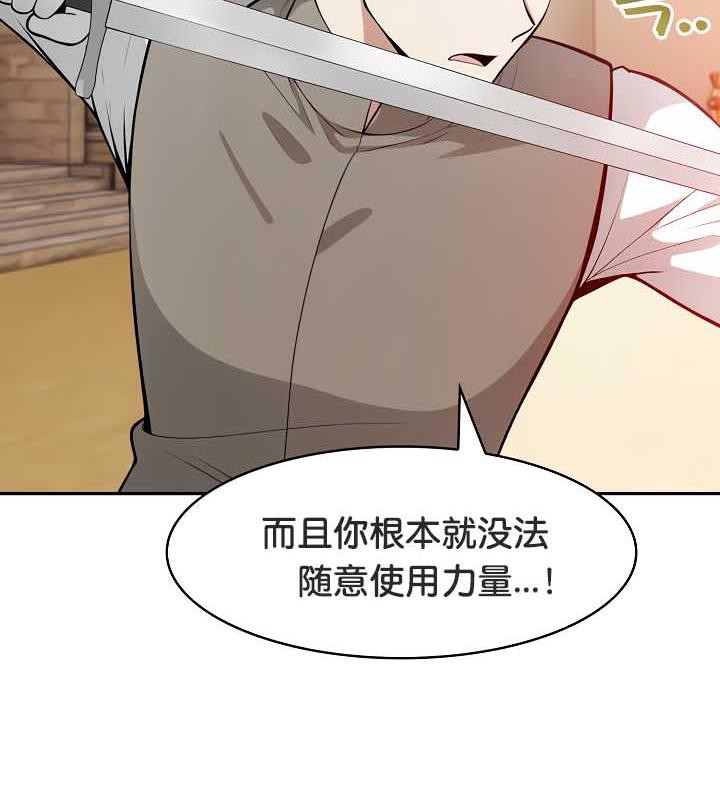 《被召喚到異世界，然後成為半龍騎士長》漫画 第35話