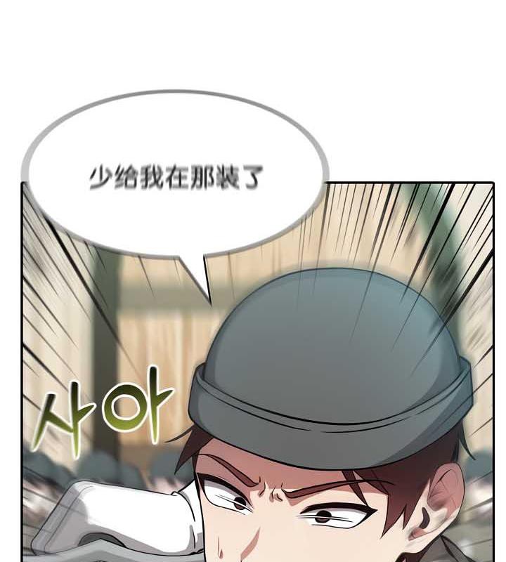 《被召喚到異世界，然後成為半龍騎士長》漫画 第35話