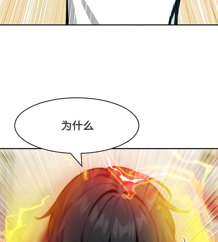《被召喚到異世界，然後成為半龍騎士長》漫画 第35話