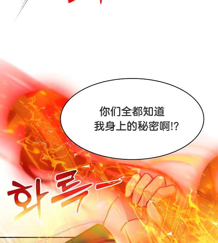 《被召喚到異世界，然後成為半龍騎士長》漫画 第35話