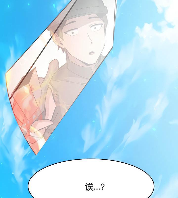 《被召喚到異世界，然後成為半龍騎士長》漫画 第35話