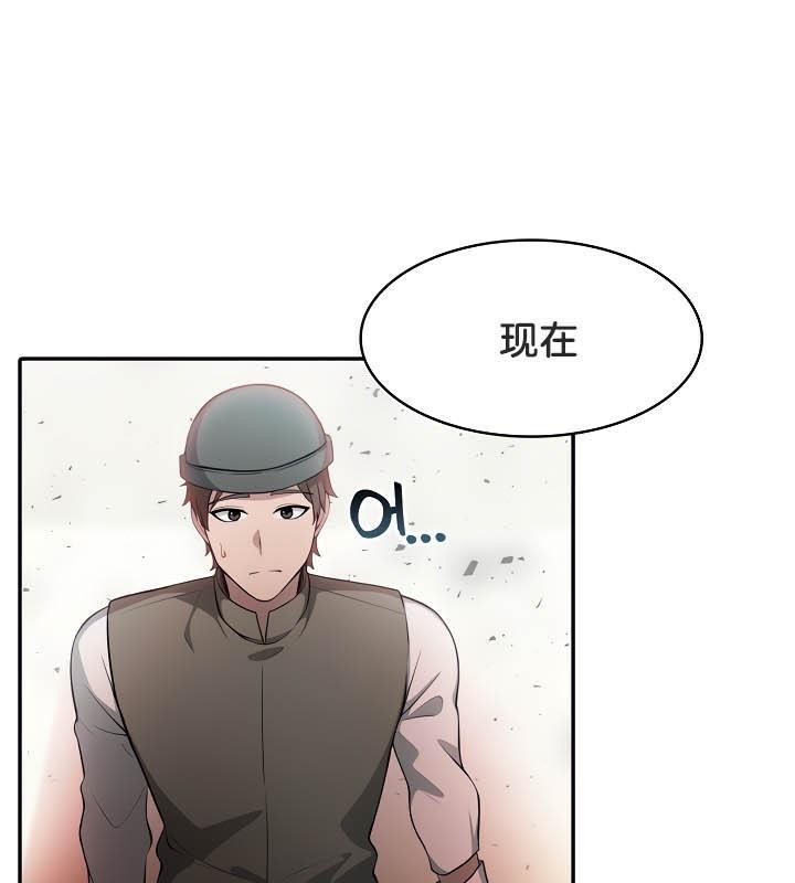 《被召喚到異世界，然後成為半龍騎士長》漫画 第35話