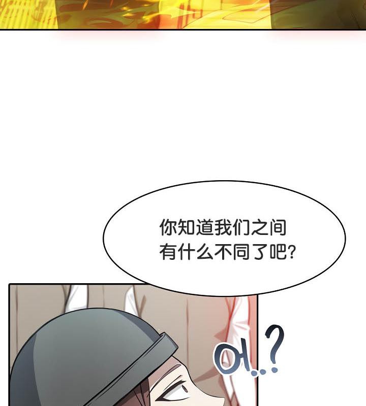 《被召喚到異世界，然後成為半龍騎士長》漫画 第35話