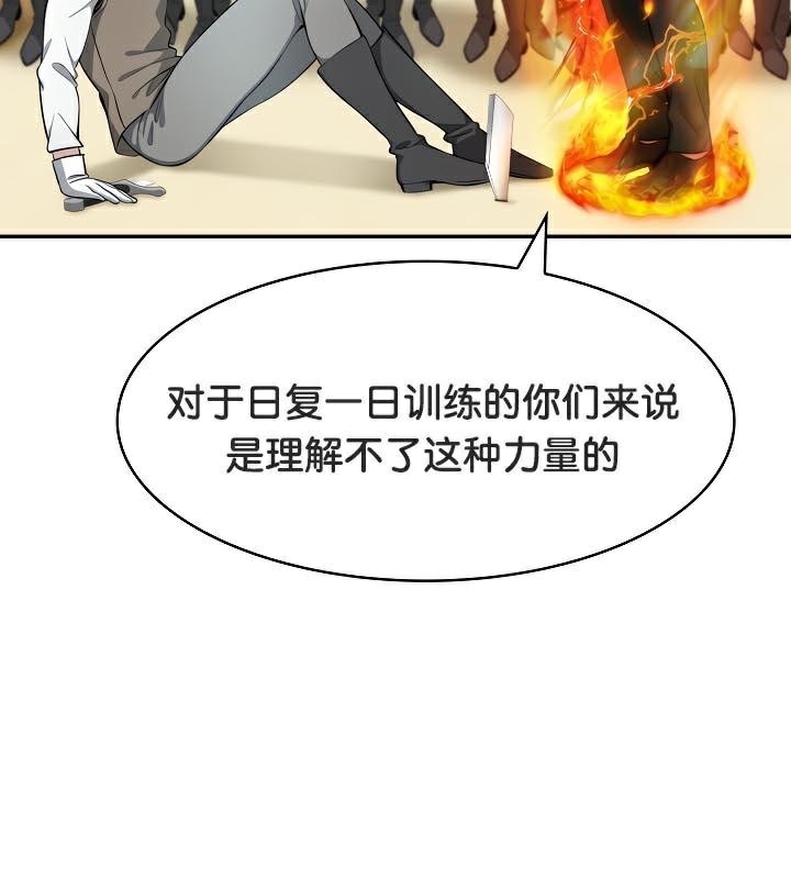 《被召喚到異世界，然後成為半龍騎士長》漫画 第35話