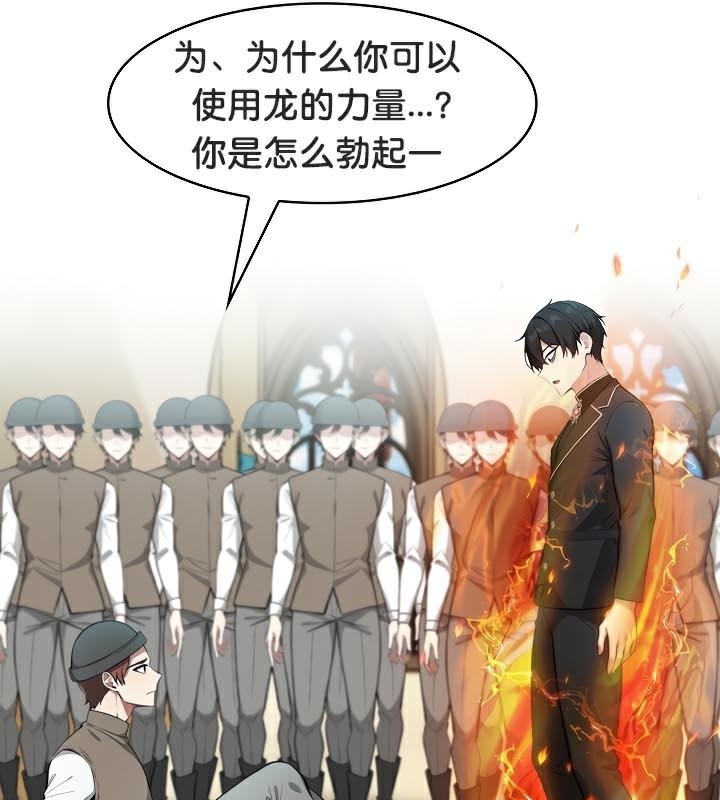 《被召喚到異世界，然後成為半龍騎士長》漫画 第35話