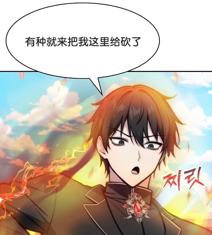 《被召喚到異世界，然後成為半龍騎士長》漫画 第35話