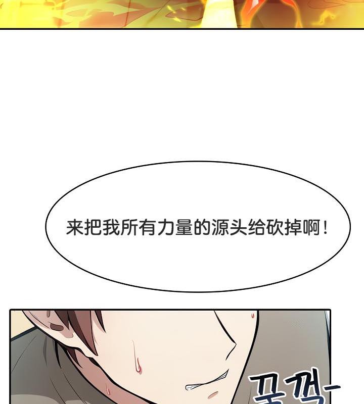 《被召喚到異世界，然後成為半龍騎士長》漫画 第35話