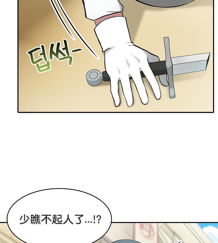 《被召喚到異世界，然後成為半龍騎士長》漫画 第35話