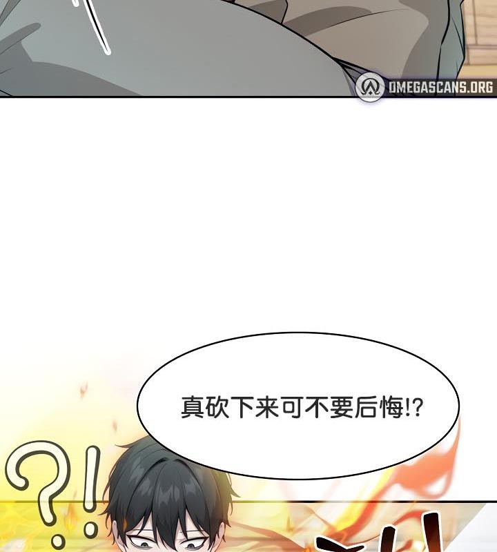《被召喚到異世界，然後成為半龍騎士長》漫画 第35話