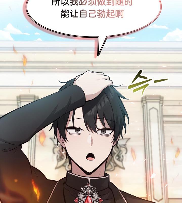 《被召喚到異世界，然後成為半龍騎士長》漫画 第35話