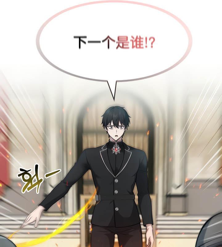 《被召喚到異世界，然後成為半龍騎士長》漫画 第35話