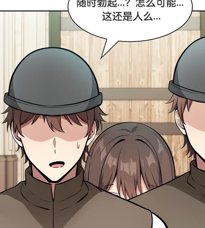 《被召喚到異世界，然後成為半龍騎士長》漫画 第35話